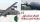 الجزائر تتسلم طائرة شحن أمريكية عملاقة من طراز سي-130جي سوبر هيركول