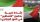 المنتخب الجزائري يحدث ضخبا إفتراضيا رهيبا بسبب "فلسطين" .. شاهدوا: