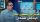 كيف تتشكل الحصى أو الحجر على مستوى #الكلى.. #شاهد إجابة #الطبيب