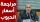 الوزير الأول : سنقدم دراسة لرئيس الجمهورية لمراجعة أسعارالحبوب