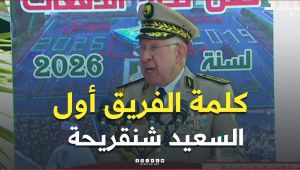 📍كلمة الفريق أول #السعيد_شنقريحة خلال مراسم حفل تخرج الدفعات بالأكاديمية العسكرية شرشال