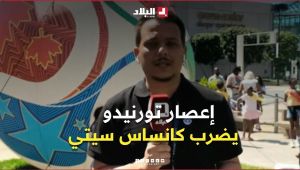 موفد قناة البلاد..إعصار تورنيدو يضرب   بـكانساس سيتي الأمريكية ليلة أمس