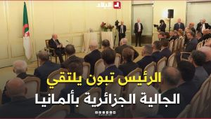 📍رئيس الجمهورية #عبد_المجيد_تبون يلتقي الجالية الجزائرية المقيمة بـ #ألمانيا