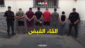 شرطة العاصمة تضع حدًا لنشاط عصابة أحياء مشتبه فيها في محاولة زرع الرعب وسط الساكنة بسيدي أمحمد
