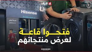 #باتنة: #علامة "#هايسنس" تفتتح قاعة لعرض أحدث منتجاتها #الكهرومنزلية