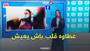 "عطاوه قلب باش يعيش".. قصة انسانية لا تصدق قلب #طفلة ينبض داخل قلب #طفل آخر