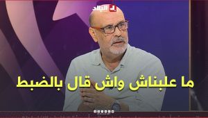 "ما علبناش واش قال بالضبط".. الإعلامي مصطفى واعيل يتحدث عن قضية آيت نوري والفيديوهات التي تم تداولها