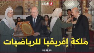 " منحت الميدالية للرئيس" .. الرئيس #تبون يكرّم التلميذة يحي آلاء المتوجة بلقب ملكة إفريقيا للرياضيات