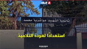 استعدادًا لعودة التلاميذ.. وتيرة التحضيرات تتسارع عبر المؤسسات التربوية