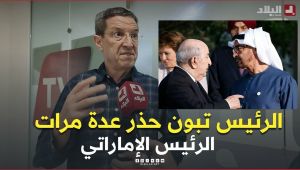 المحامي نجيب بيطام: الرئيس تبون كان قد وجه عدة تحذيرات إلى الرئيس الإماراتي في عدة مناسبات