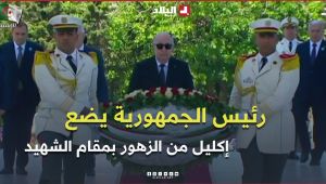 رئيــس الجمهــورية يضع إكليلا من الزهور بمقام الشهيد بمناسبة الذكرى الـ64 لعيـد الاستقـلال