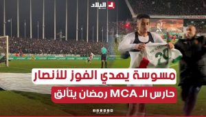 " مسوسة يهدي الفوز للأنصار ورمضان يتألق " .. من زاوية أخرى شاهد ركلات الترجيح نهائي كأس السوبر