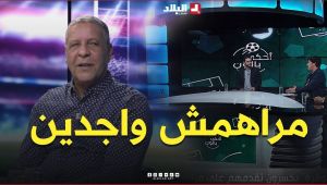 هذا ماقاله #المدرب_عبد_القادر_عمراني عن مردود وجاهزية #المنتخب الوطني المحلي لـ #كأس_العرب