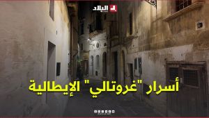 روبورتاج l عاصمة الفخار.. جولة في أسرار "غروتالي" #الإيطالية