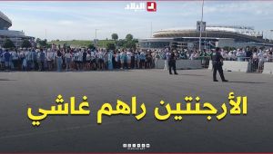 📍أنصار المنتخب الأرجنتيني في طوابير أمام ملعب كانساس تحسبًا لمواجهة الخضر في أولى مباريات المونديال