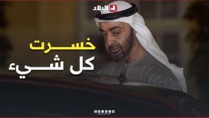 شاهد: #الإمارات تخسر سياسياً، وستحدث تطورات دراميتيكة في غير صالحها..
