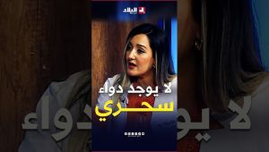 هذا الورم ما عندوش "دواء سحري" وهذا هو السبب.. #شاهد
