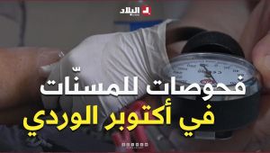 الشلف: دار المسنين.. فحوصات للمقيمات في شهر أكتوبر الوردي