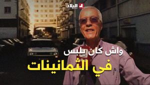 ترند بساطة الثمانينات بالذكاء الاصطناعي يجتاح مواقع التواصل