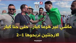 مناصر قطع 23 ساعة من السفر ويتوقع فوز الخضر على الأرجنتين 2-1 ⚽🏆 #شاهدوا