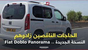 الحاجات الناقصين زادوهم 😳.. إختبار النسخة الجديدة من سيارة Fiat Doblo Panorama 🚗