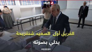 الفريق أول السعيد شنڤريحة  يؤدي واجبه الإنتخابي في تشريعيات 02 جويلية 2026 .. شــاهد