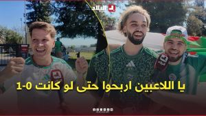 "يا اللاعبين اربحوا حتى لو كانت 1-0".. الجالية الجزائرية تصنع الحدث في سانتا كلارا قبل مواجهة الأردن