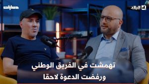 🗣#راحم: "تم تهميشي في المنتخب الوطني بعد 1995.. ولهذا السبب رفضت الدعوة لاحقًا"