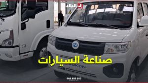"كفاءات جزائرية لصناعة #السيارات".. مشروع "SOKON- الجزائر".. يراهن على تأهيل كفاءات محلية #شاهدوا