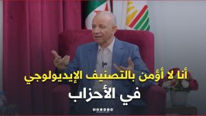 #بن_قرينة: أنا لا أؤمن بالتصنيف الإيديولوجي في الأحزاب.. كلهم وطنيون، وكلهم مسلمون، وكلهم ديمقراطيون