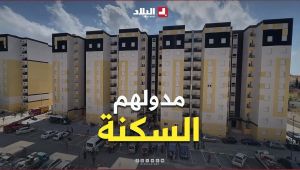 بومرداس: استفادة قاطني الفوضوي ببودواو من سكنات لائقة