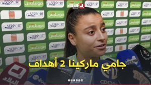 " جامي ماركينا 2 أهداف في الكان " .. تصريحات سيدات المنتخب الوطني عقب الفوز على الكاميرون (2-1)