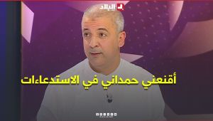 #أحكي_بالون"أقنعني حمداني في الاستدعاءات" مومن آيت قاسي يكشف الأسباب التي أقنعته في #قائمة_حمداني