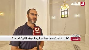 الجلفة: ترميم المسجد العتيق.. حفظ للذاكرة وحماية للمعالم التاريخية