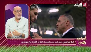 ّأحكي بالون I شــاهــد.. ماذا قال محللو  #أحكي_بالون عن عدم إشراك قبّال...؟