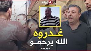 طعنات غادرة تنهي حياة سائق سيارة الأجرة الشاب "كريم" بالعاصمة .. #شاهد التفاصيل