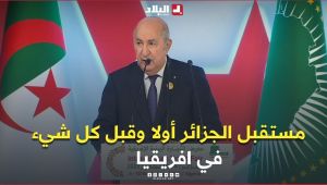 رئيس الجمهورية: مسحنا في وقت سابق ديون بـ 1.5 مليار دولار لـ 14 دولة الافريقية في صمت وبدون ضجة
