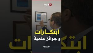 التعرف على الشخص من صوته.. وتحديد العواطف من الكلام .. ابتكارات وجوائز نالها د. نجيم دحاك في مسيرته
