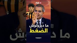 #أحكي_بالون 📌 "ماتديرولوش الضغط".. الإعلامي كمال مهدي يوجه رسالة وسط نقاش حول بشير بلومي