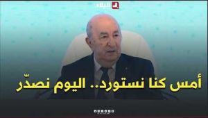 الرئيس تبون: في 2017 كنا نستوردوا 750 مليون دولار "كيتشوب ومايوناز".. اليوم رانا نصدّروهم