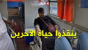 "ينقذوا حياة  الآخرين".. حملة ولائية للتبرع بالدم دعما لمخزون المؤسسات الصحية ببومرداس