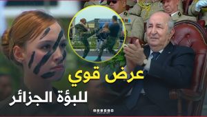 📍تحت أنظار رئيس الجمهورية.. لبؤة الجزائر تستعرض قوتها القتالية في حفل تخرج الدفعات العسكرية