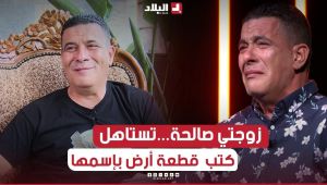 شاب يتيم من العاصمة يضرب أروع الامثلة في العرفان بالجميل بين الزوجين