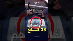28 كلغ من الكوكايين في الريزارفوار حصيلة عملية القبض على عصابة تتاجر بالمخدرات