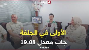 📍مقلاتي آدم، صاحب المرتبة الأولى في البكالوريا بولاية الجلفة بمعدل 19.08