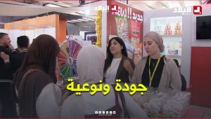 صالون الصناعات الغذائية في سطيف.. جودة ونوعية للمنتجات المحلية