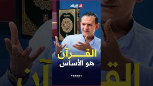 كيفاش تكتسب ثروة لغوية قوية؟ #محمد_الوضاحي مدير مكتب #beIN_Sports بـــ #باريس يجيب