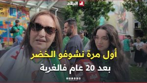 بعد 20 سنة في كندا.. جزائرية وابنتها تعيشان فرحة مشاهدة الخضر في فانكوفر 😍🇩🇿