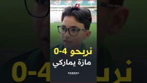 📍"نربحو 4-0 ومازة يماركي".. مشجعو الخضر الصغار يتوقعون الفوز أمام النيجر