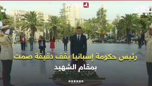 رئيس حكومة إسبانيا يقف دقيقة صمت بمقام الشهيد